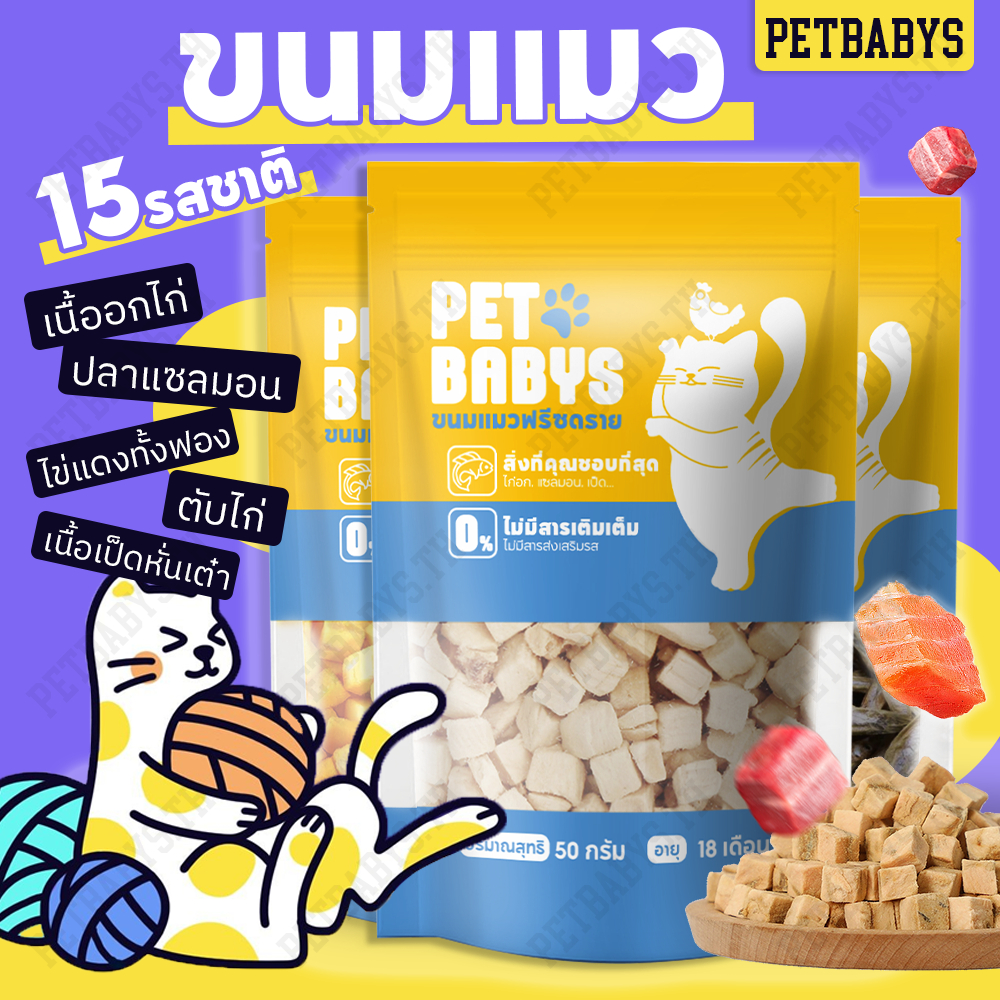 รูปสินค้า ฟรีซดรายแมว อกไก่ฟรีซดราย 100% Freeze Dried ขนมแมว ขนมหมา ไก่อบแห้ง เสริมโปรตีน กลิ่นหอม