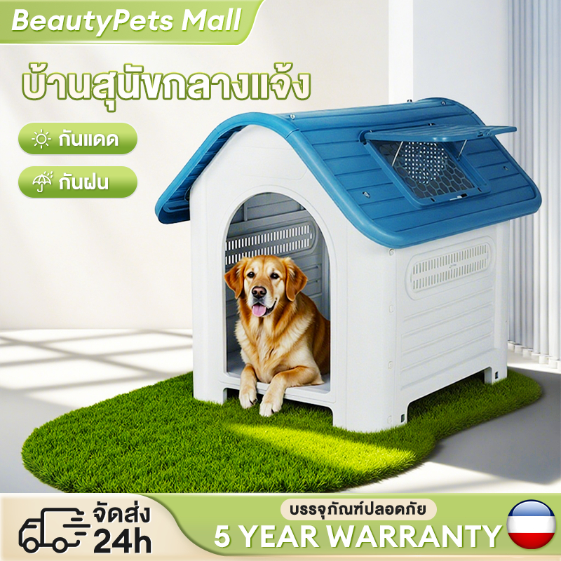 รูปสินค้า Greenpets กรีนเพ็ทส์ บ้านสุนัข ขนาดใหญ่ กลางแจ้งกันฝน บ้านหมาใหญ่