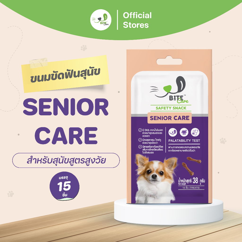 รูปสินค้า Bite Care สูตร Senior ขนมสุนัข เพื่อสุขภาพ สุนัขสูงวัย เเพ็ค 4 ซอง 12 ซอง 6 ซอง