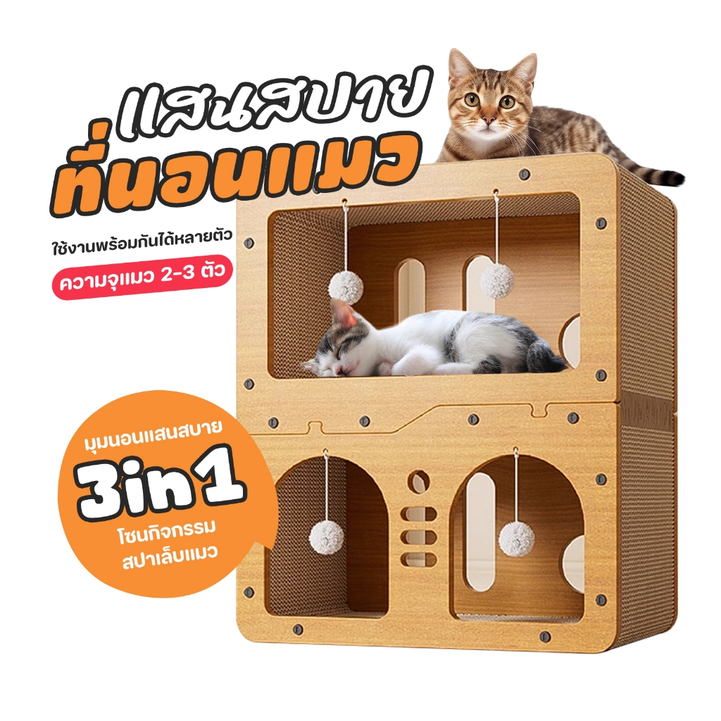 รูปสินค้า Pet Record เพ็ท เลคคอร์ด TUBI ที่ลับเล็บแมว ที่ฝนเล็บแมว ขนาด ใหญ่ บ้านแมวกระดาษ บ้านแมว