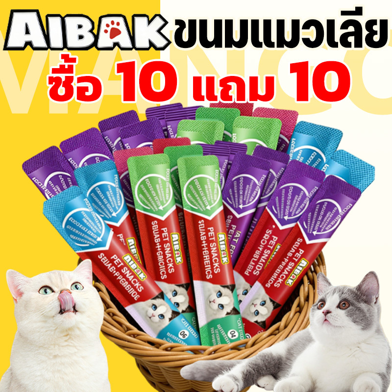 รูปสินค้า Mango ขนมเเมวเลีย ขนมแมว ขนมแมวเลีย แถบแมว 16 อาหารแมว cat snack stick อาหารเปียกแมว มี 5 รสชาติ 16 กรัม จำนวน 20 ชิ้น