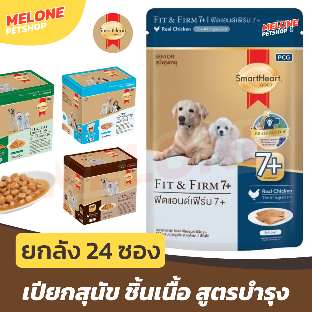 รูปสินค้า SmartHeart Gold อาหารเปียกสุนัข โกลด์ พิเศษ บำรุง จาก เนื้อไก่ สำหรับลูกสุนัข 24 ซอง แบบลัง
