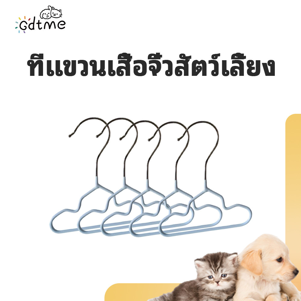 รูปสินค้า ไม้แขวนเสื้อสัตว์เลี้ยงขนาดเล็กสําหรับแมวสุนัขเสื้อผ้าขนาดเล็กกันลื่นเปียกแห้งใช้คู่