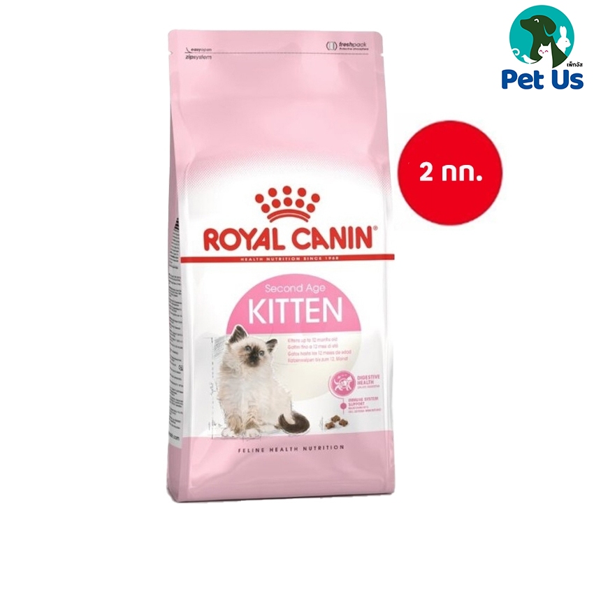 รูปสินค้า Royal Canin KITTEN MONTHS อาหารเม็ดลูกแมว 2 กก.