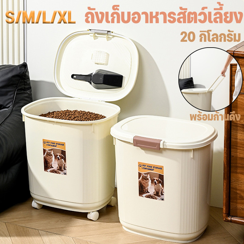 รูปสินค้า ถังเก็บอาหารสัตว์เลี้ยง กล่องใส่อาหารแมว พร้อมล้อ ป้องกันความชื้น ความจุขนาดใหญ่ 20 กก.