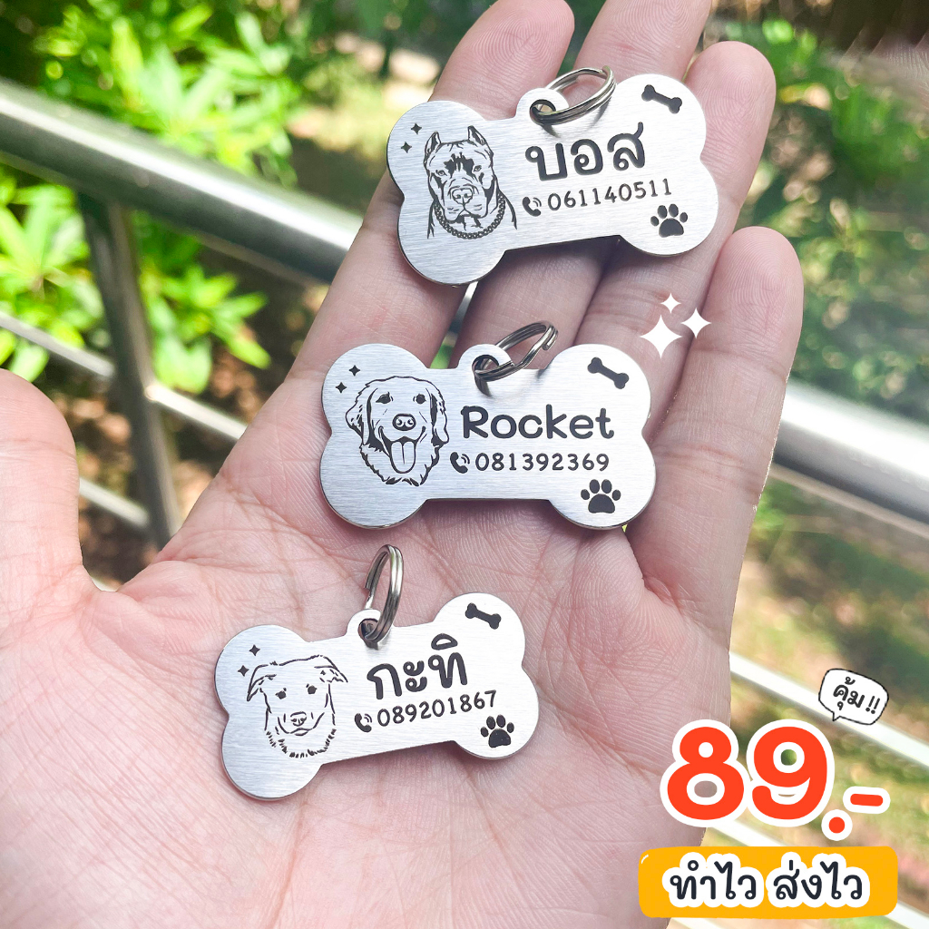 รูปสินค้า Hatto ฮัทโต้ ป้ายชื่อหมา สลักชื่อฟรี ห่วงฟรี