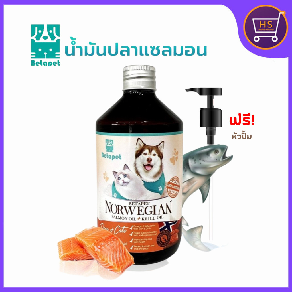 รูปสินค้า น้ำมันปลาแซลม่อนผสมคริลล์ออย Betapet Salmon oil for pet สูตรดูแลผิวและขน สวย จากธรรมชาติ สำหรับหมาแมว