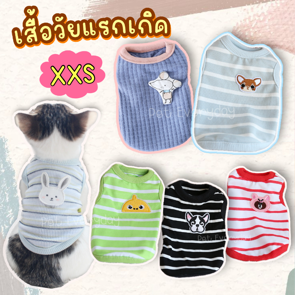 รูปสินค้า เสื้อสัตว์เลี้ยงแรกเกิด ชุดลูกแมว สัตว์ขนาดเล็กสัตว์ขนาดเล็ก T-Cup