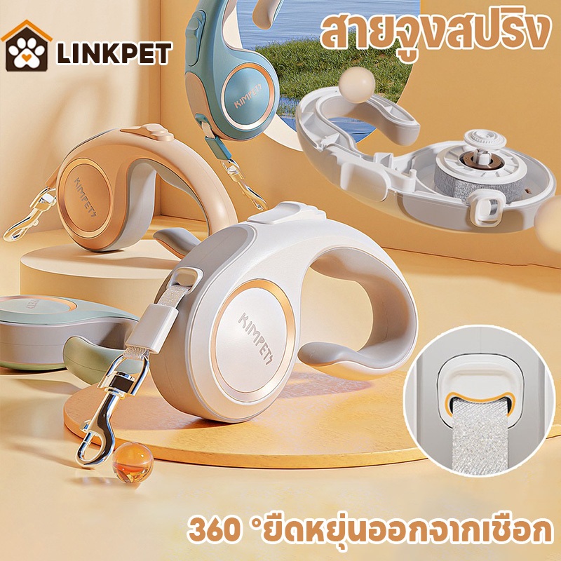 รูปสินค้า SKISOPGO สายจูงสุนัข เชือกจูงแมว สายจูงแมว 3/5เมตร ABS สะท้อนแสง อัตโนมัติ ยืดหดได้