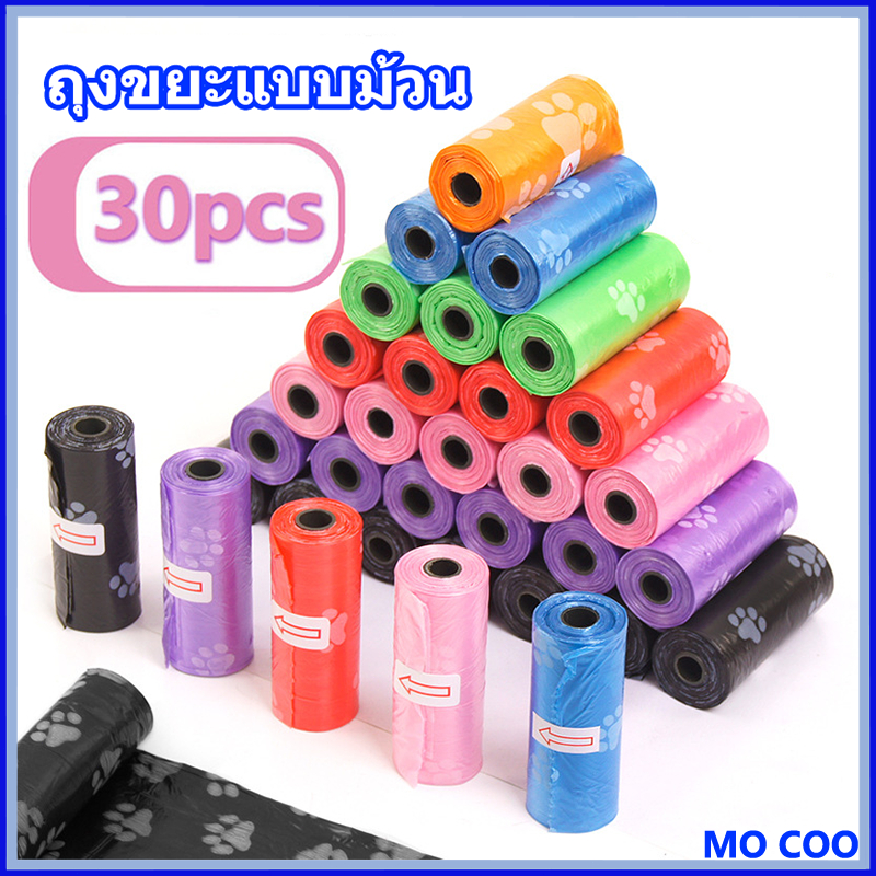 รูปสินค้า ถุงเก็บอึหมา แมว มูลสุนัขแมว สัตว์เลี้ยง คละสี อุจจาระสุนัข ถุงขยะเก็บมูลสัตว์เลี้ย สุ่มสี 30 ชิ้น