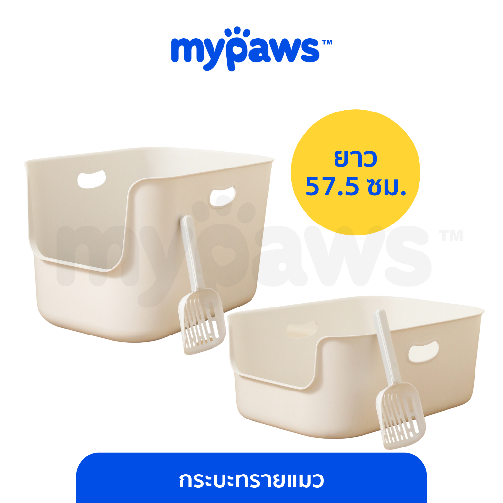 รูปสินค้า My Paws ห้องน้ำแมว กระบะทรายแมว รุ่นModern White ทรงสี่เหลี่ยมผืนผ้า วางเข้ามุมได้สะดวก