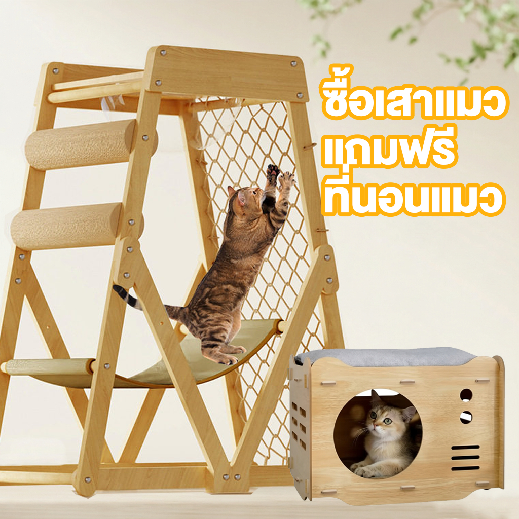 รูปสินค้า Cat Tree คอนโดแมวไม้ แผ่นไม้จริงคัดพิเศษ มีห้องนิรภัยอวกาศใส และเตียงแขวนลอย ของเล่นแมว