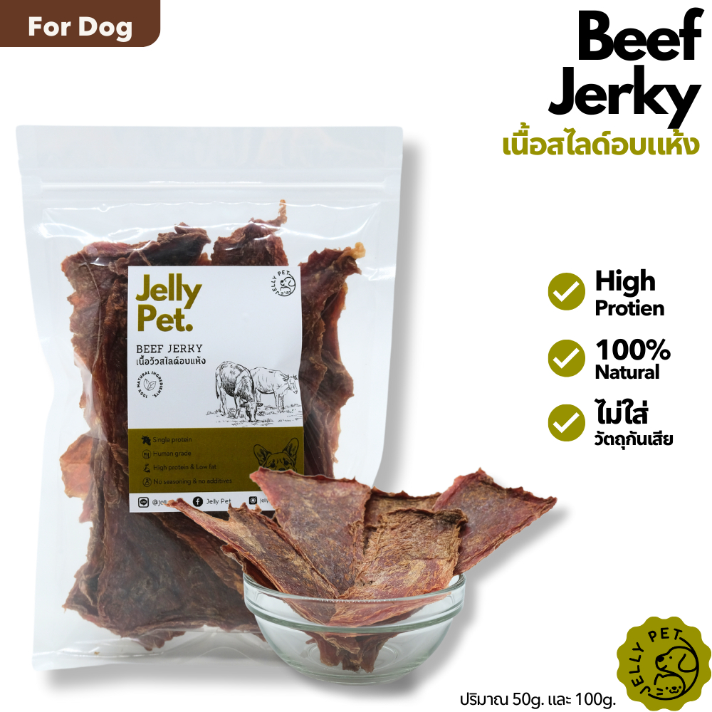 รูปสินค้า Jelly Pet Beef Jerky เนื้อวัวอบแห้ง ไม่เค็ม ไม่ปรุง ขนมสุนัขสุขภาพ ขนมแมวสุขภาพ 50–100 กรัม