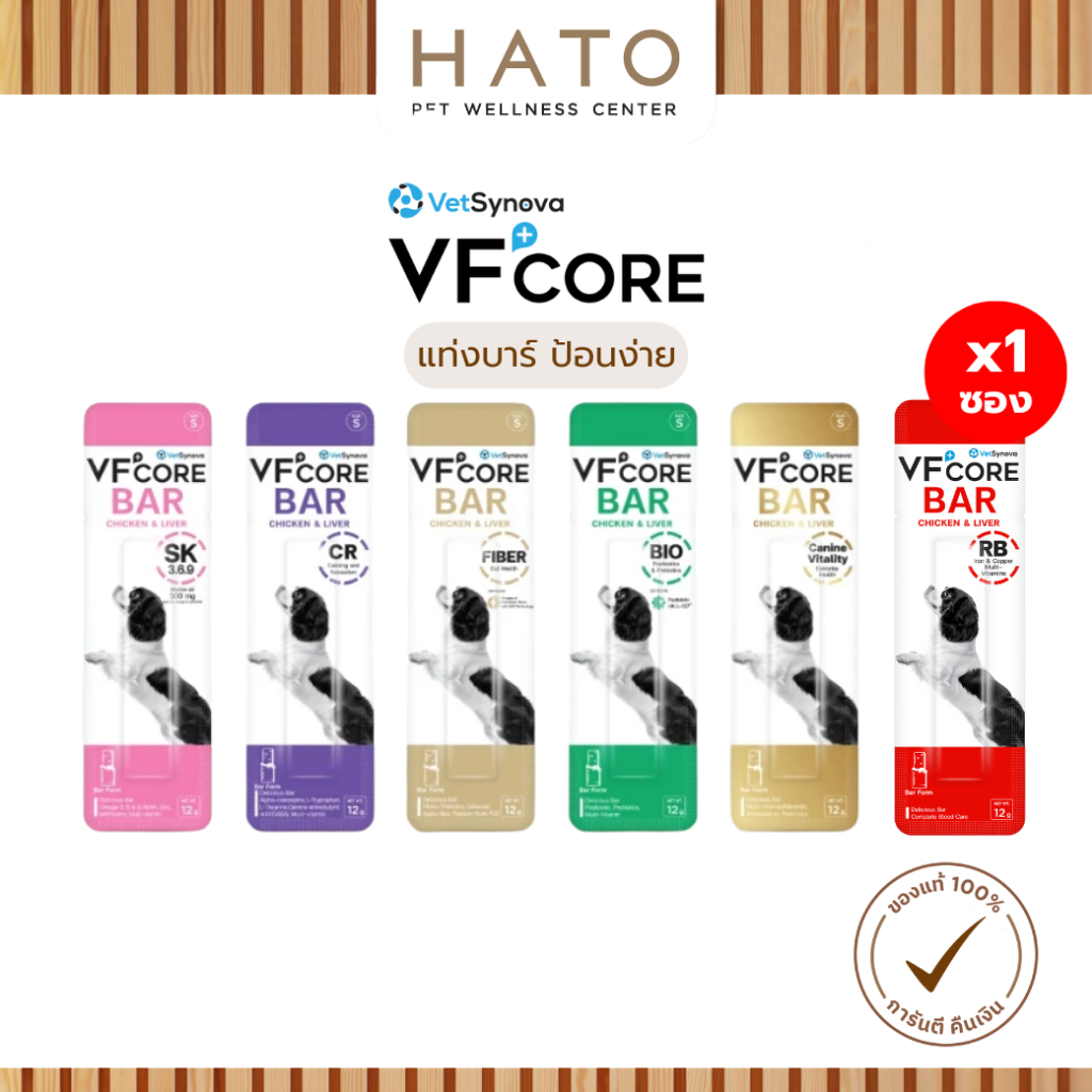 รูปสินค้า VF+CORE BAR บาร์ อาหารเสริมสุนัข ในรูปแบบแท่งนิ่ม อร่อย ทานง่าย 1 ซอง