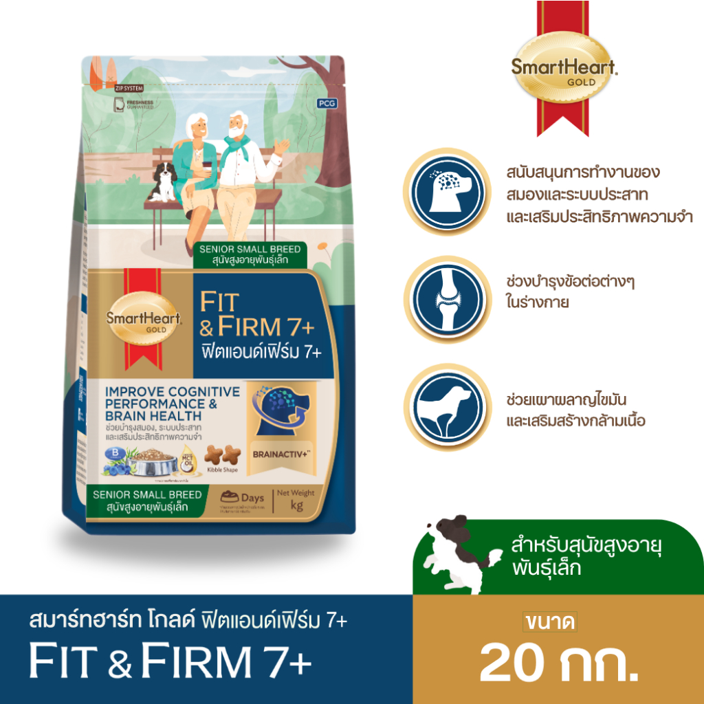 รูปสินค้า SmartHeart Gold Fit & Firm อาหารสุนัข สำหรับสุนัขสูงอายุ พันธุ์เล็ก 20 กก.