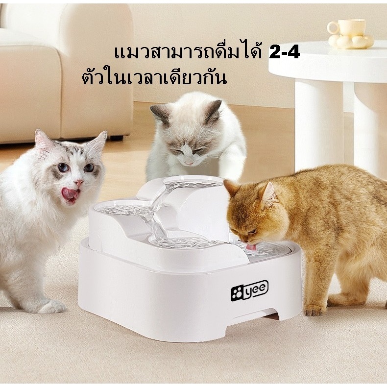 รูปสินค้า น้ำพุสัตว์เลี้ยงอัตโนมัติ ระบบกรอง4ชั้น ที่ให้น้ำอัตโนมัติ น้ำพุแมว