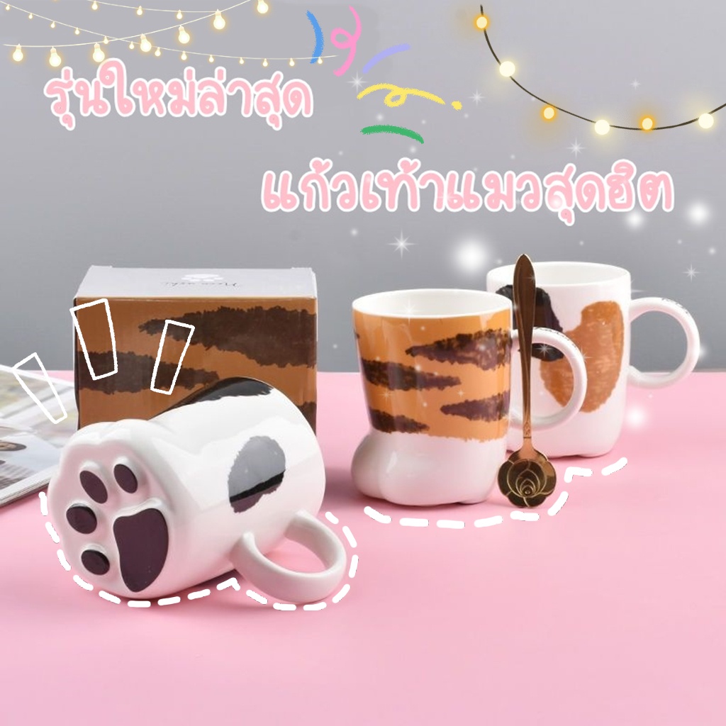 รูปสินค้า แก้วเซรามิกเท้าแมว อุ้งมังคุด3D เข้าเวฟได้/ทนร้อน แก้วกาแฟลายแมว มีอุ้งเท้าก้นแก้ว