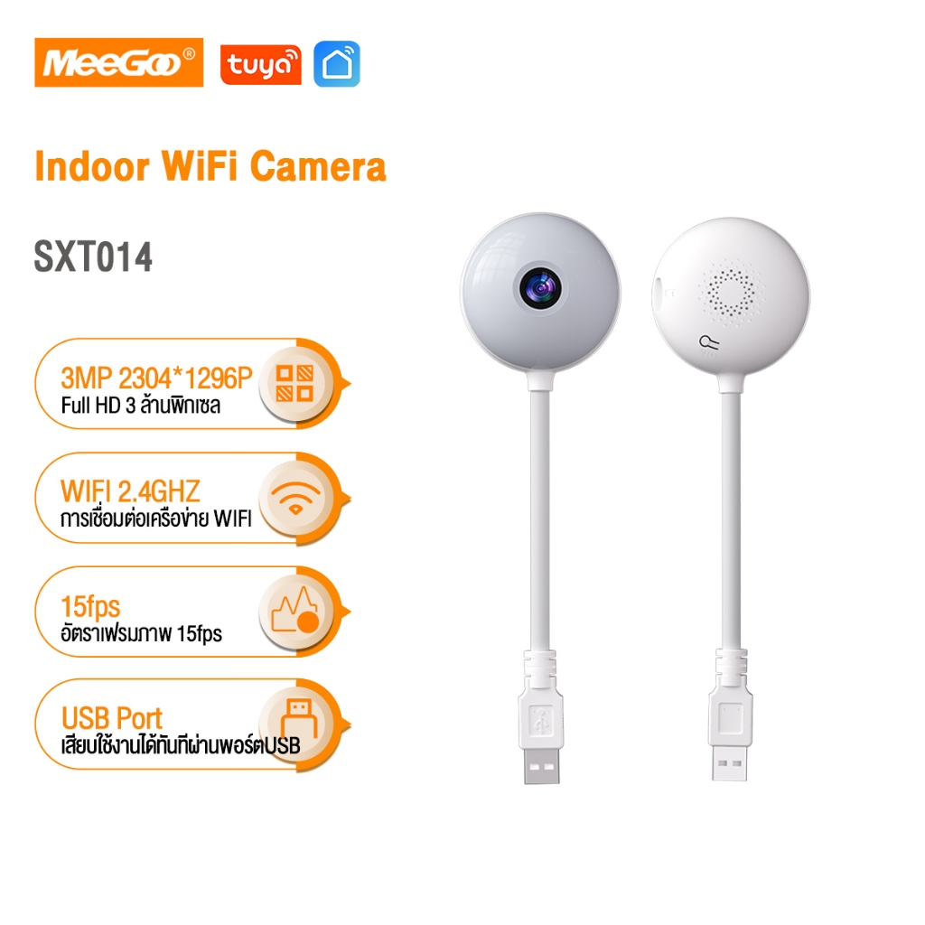 รูปสินค้า Meegoo Tuya Smart Home Camera กล้องอัจฉริยะ กล้องสมาร์ท 3 ล้านพิกเซล ดูแลครอบครัวและสัตว์เลี้ยง
