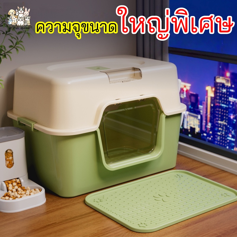 รูปสินค้า กระบะทรายแมวขนาดใหญ่ กระบะทรายแมว ห้องน้ำแมว ป้องกันกลิ่น