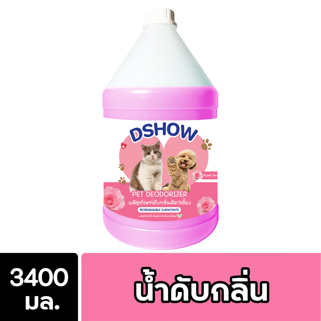 รูปสินค้า DShow น้ำยาดับกลิ่น ขนาด ดับกลิ่นฉี่หมาแมว กลิ่นเหม็น กลิ่นภายในรถยนต์ Deodorizer 3.4 ลิตร