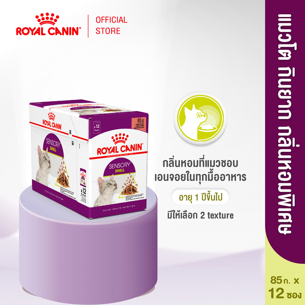 รูปสินค้า Royal Canin Sensory Smell Pouch Gravy อาหารเปียกแมวโต 12 ซอง