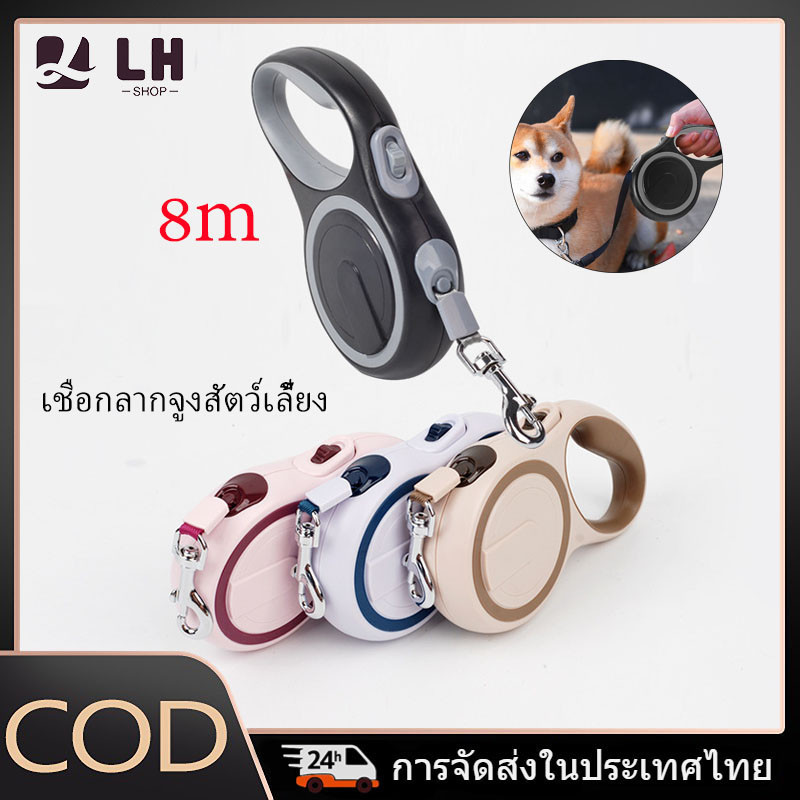 รูปสินค้า สายจูงสุนัขแบบยืดหดอัตโนมัติ ทนทานไม่ขาด ยาว 8 เมตร เหมาะสุนัขตัวเล็ก กลาง ใหญ่