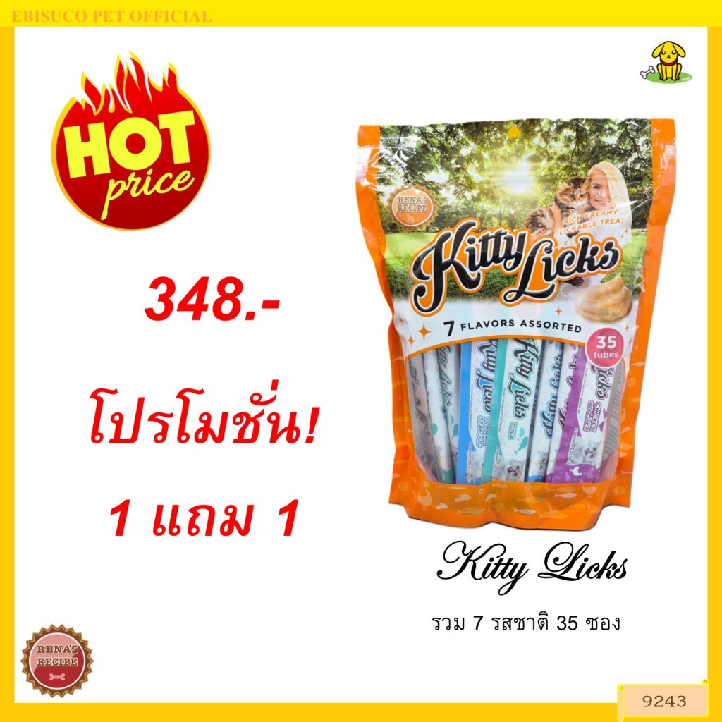 รูปสินค้า Rena รีน่า 9243 Kitty Licks Mix/คิตตี้ลิค มิกซ์ ขนมครีมแมวเลียรวม7รสในถุงเดียว แพ็ก35 ชิ้น