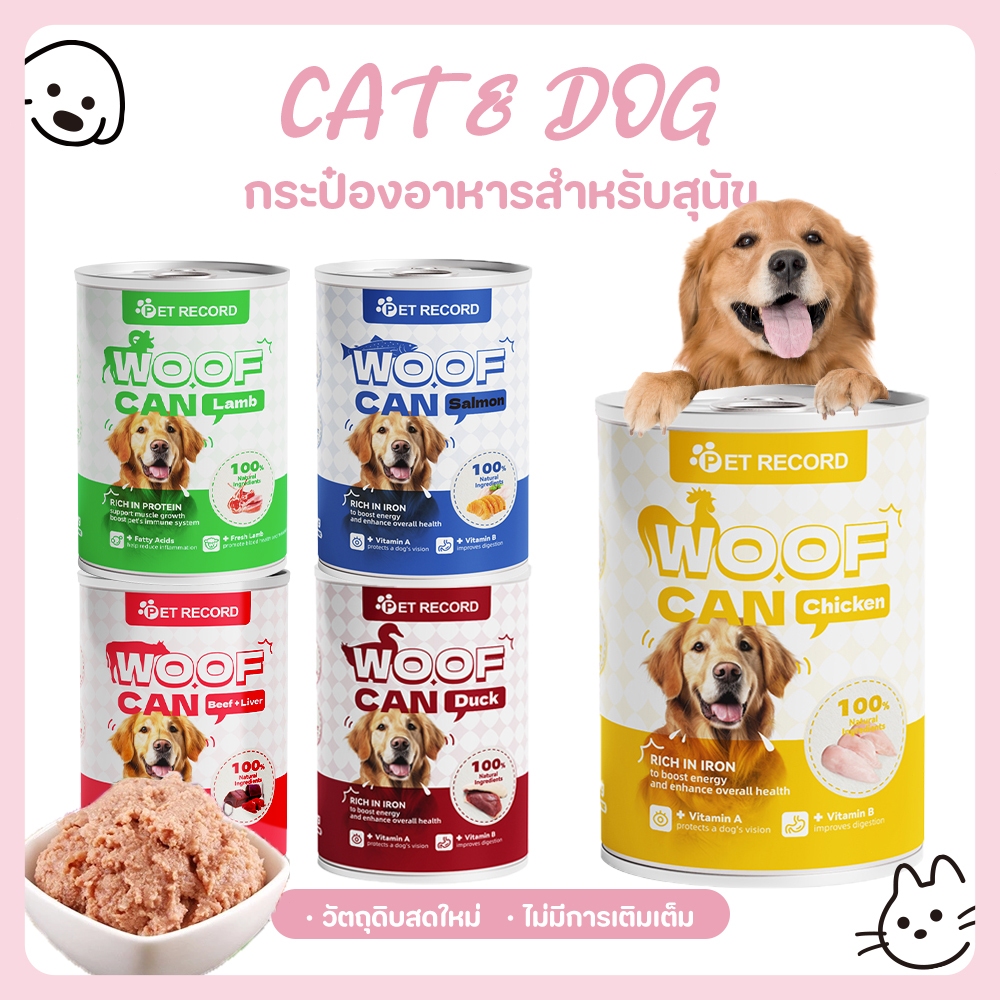 รูปสินค้า Pet Record เพ็ท เลคคอร์ด อาหารสุนัขกระป๋อง อาหารเปียก อาหารพิเศษสำหรับลูกสุนัข 430 กรัม จำนวน 10 กระป๋อง