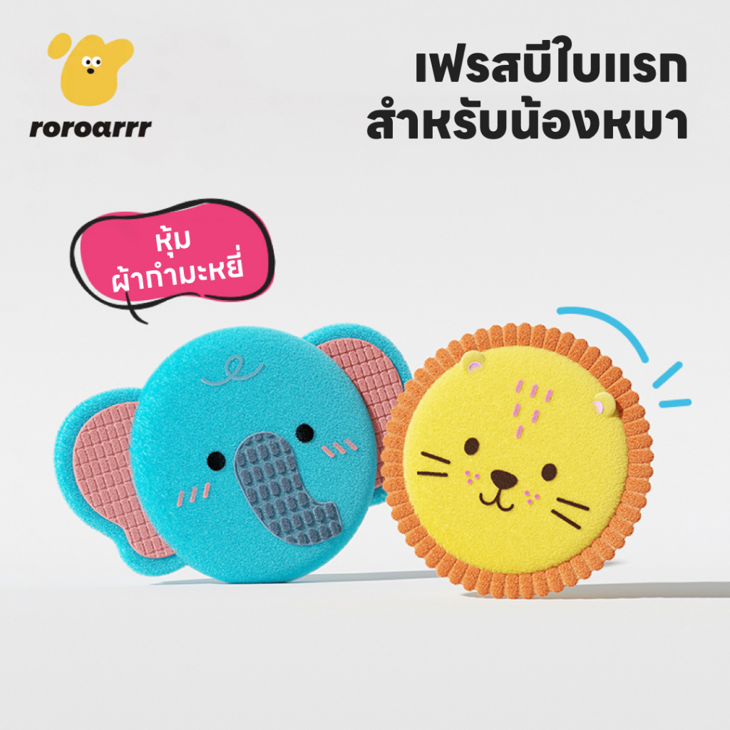 รูปสินค้า roroarrr จานร่อนตรัสรู้สัตว์เลี้ยง