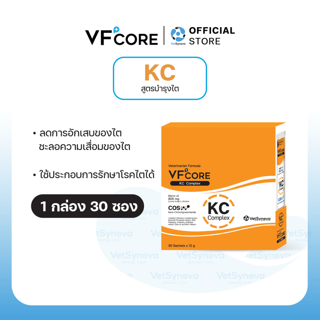รูปสินค้า VF+CORE KC วิตามินแมวเลียสูตรดูแลไต 1 กล่อง 30 ซอง