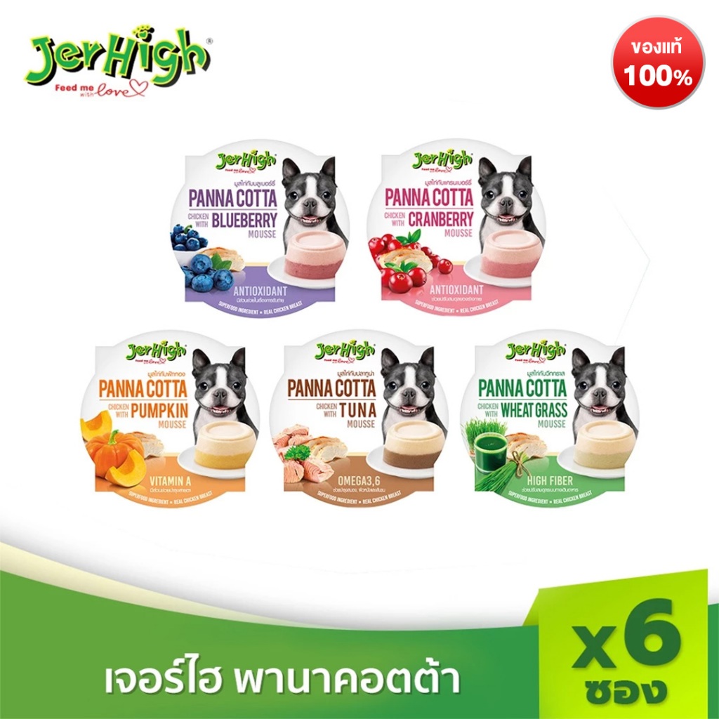 รูปสินค้า JerHigh เจอร์ไฮ พานาคอตต้า ขนมหมา ขนมสุนัข แพ็ก 70 กรัม จำนวน 6 ชิ้น