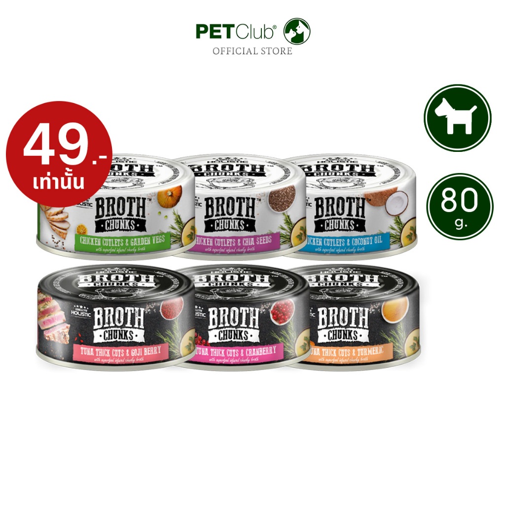 รูปสินค้า Absolute Holistic PETClub ใหม่ Broth Chunks Dog - อาหารเปียกสุนัขอัดแน่นด้วย Superfood 80 กรัม
