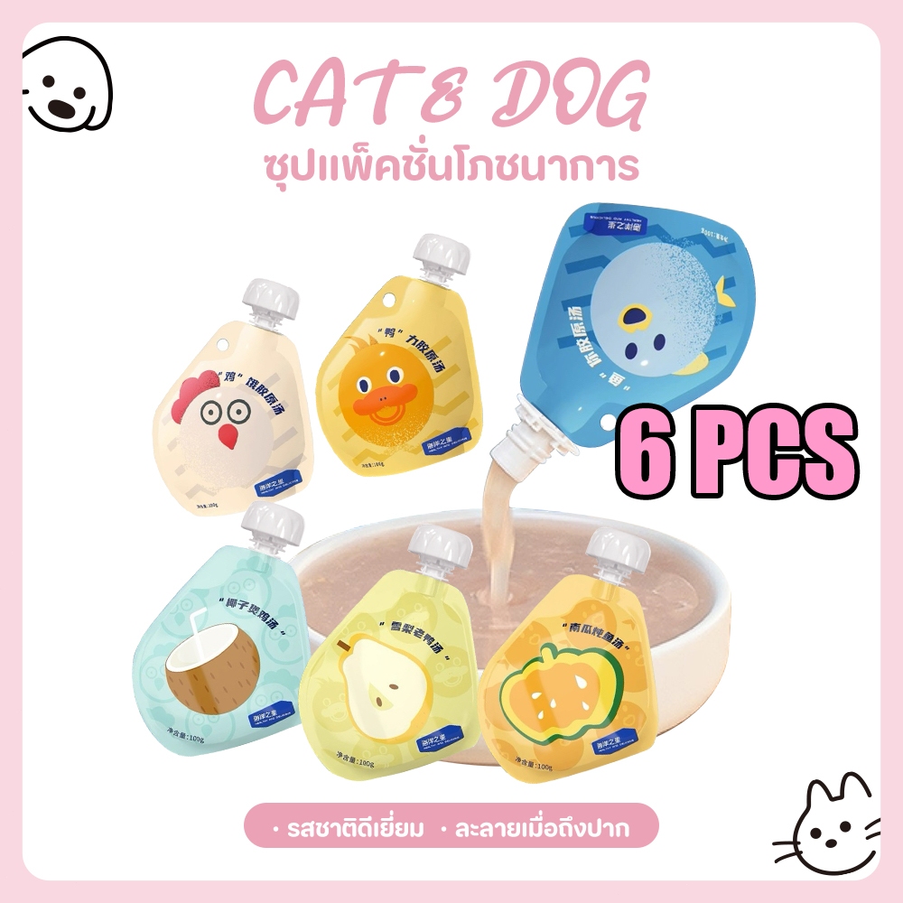 รูปสินค้า Pet Record เพ็ท เลคคอร์ด CAT&DOG ซุปแมวผสมคอลลาเจน Ocean Star ซุปแมวเข้มข้น 100 กรัม จำนวน 6 แพ็ก