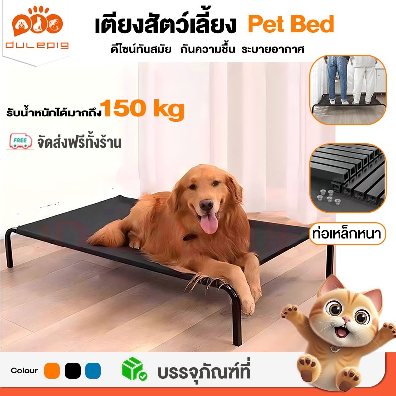 รูปสินค้า ที่นอนสำหรับสุนัขและแมว รับน้ำหนัก 150 กก. ระบายอากาศป้องกันความชื้น ป้องกันการกดทับ ผ้าตาข่าย ใหญ่