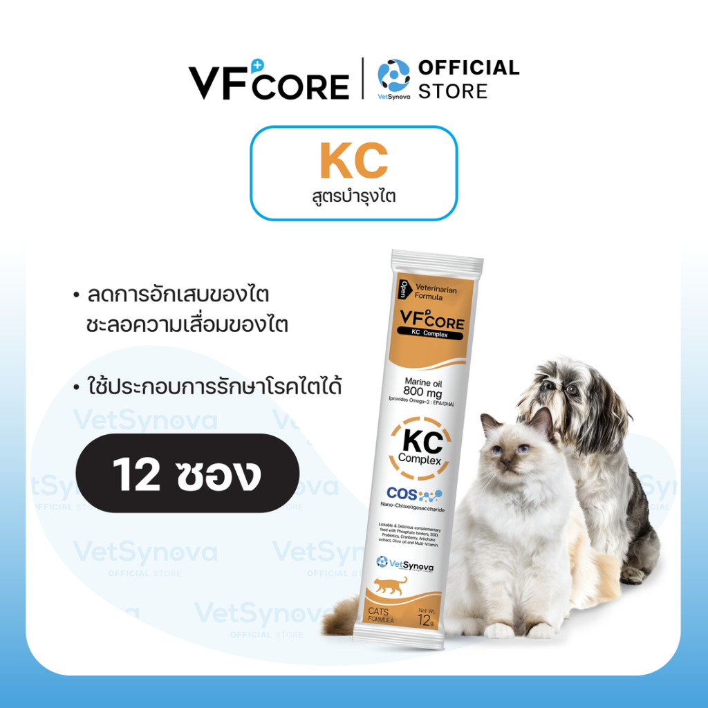 รูปสินค้า VF+CORE KC วิตามินแมวเลีย สูตรดูแลไต 12 ซอง