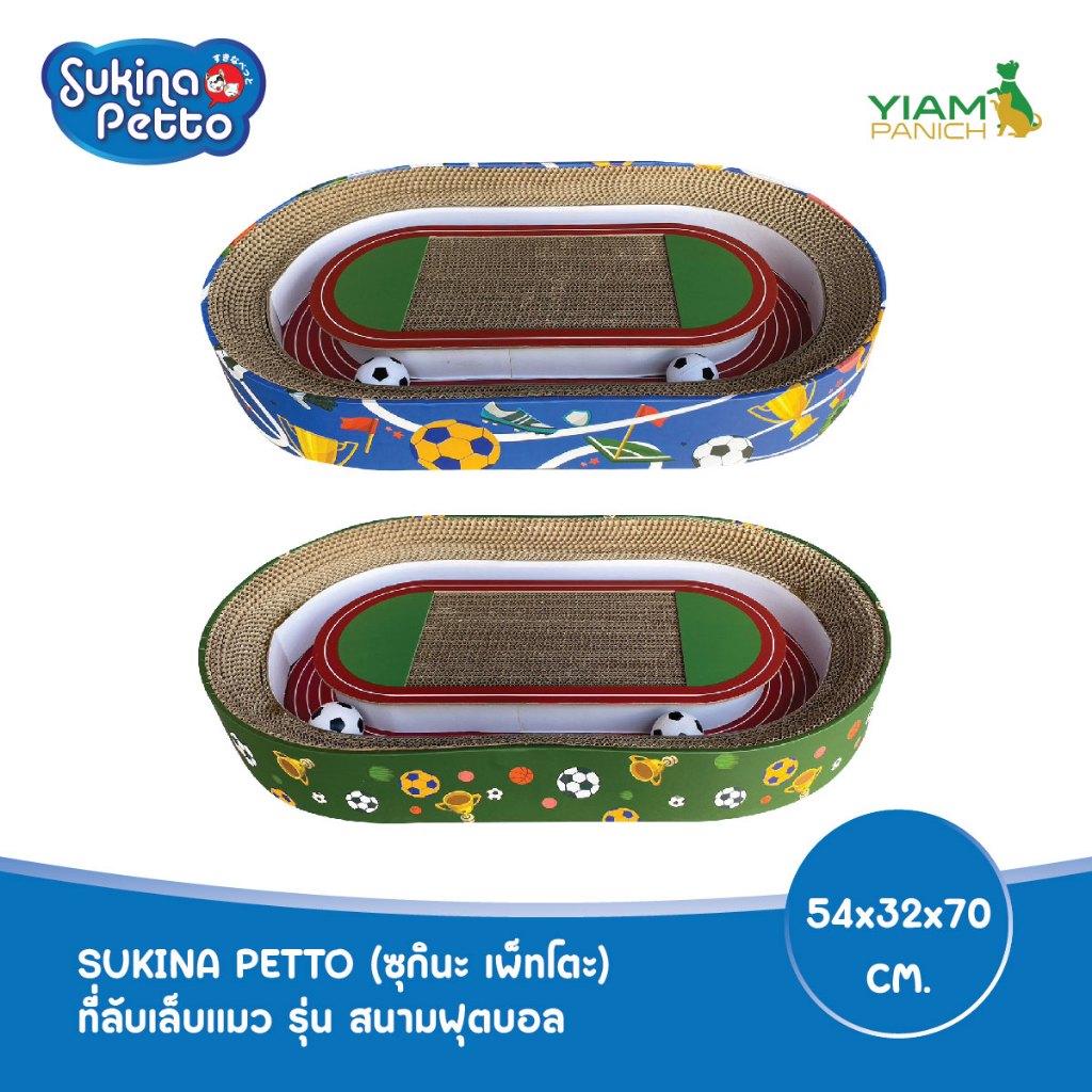 รูปสินค้า Sukina Petto ซุกินะ เพ็ทโตะ ที่ลับเล็บแมว รุ่น สนามฟุตบอล EP-948