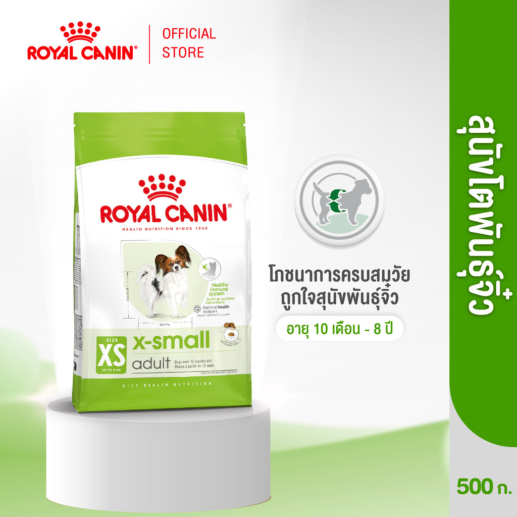 รูปสินค้า Royal Canin X-Small Adult อาหารเม็ดสุนัขโตพันธุ์จิ๋ว 500 กรัม