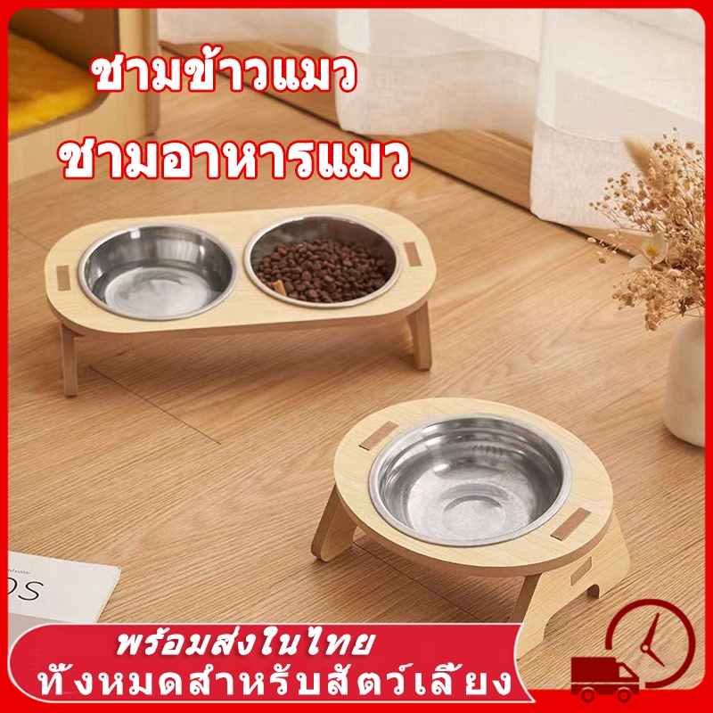 รูปสินค้า ชามแมวยกสูง ชามอาหารแมว ชามอาหารสัตว์เลี้ยง เหมาะสำหรับสุนัขและแมว สไตล์มินิมอล สินค้า