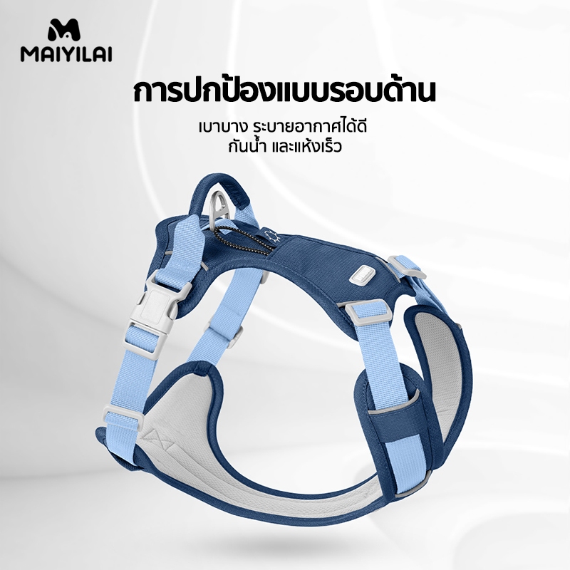 รูปสินค้า Maiyilai ปรับได้ สายรัดอกสุนัข เบาบาง สายรัดอกสัตว์เลี้ยง เสื้อรัดอกสุนัข มีแถบสะท้อนแสง 5–45 กก.