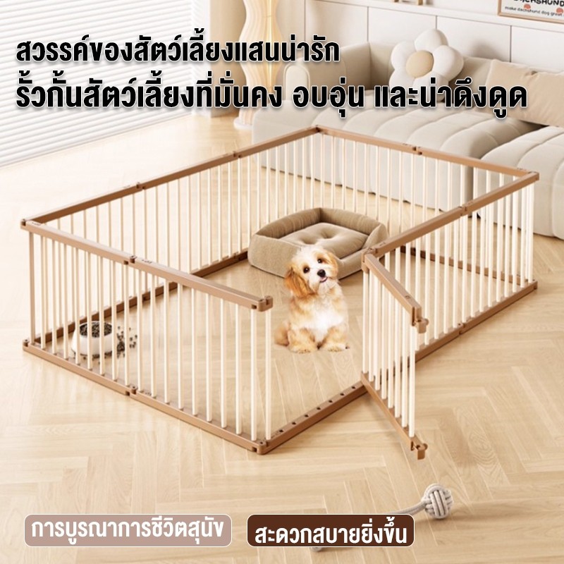 รูปสินค้า รั้วสัตว์เลี้ยง ประกบอิสระ เปลี่ยนรูปแบบขยายขนาดได้ 183 138 68 ซม. ทนต่อการกัด แข็งแรง ติดตั้งง่าย คอกสุนัข คอกหมา คอกกระต