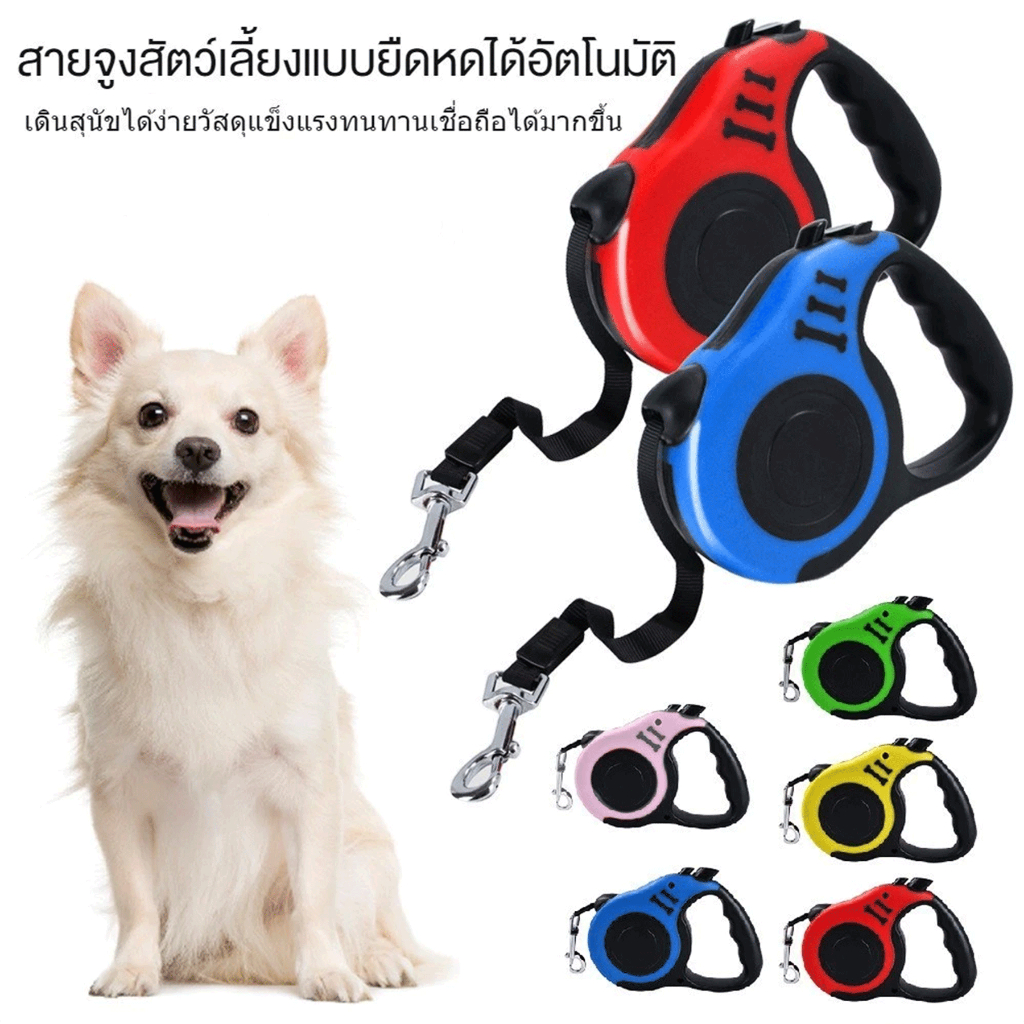 รูปสินค้า Retractable dog leash สายจูงสำหรับสุนัขและแมวแบบยืดหดได้ หมา สุนัข ระบบเบรคอัตโนมัติ