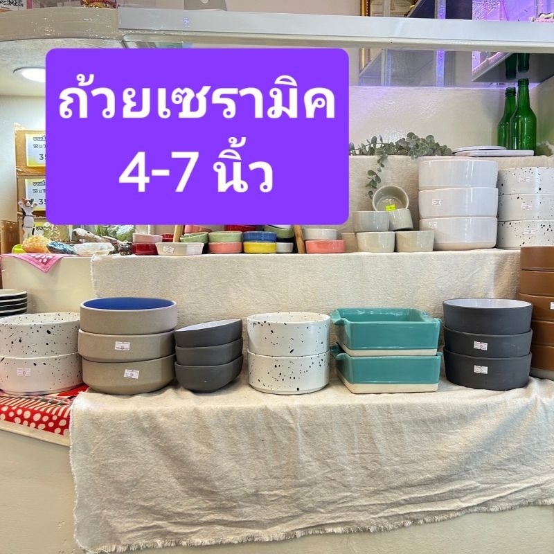 รูปสินค้า ถ้วยเซรามิก ขนาด 4–8 นิ้ว Ceramic Bowl ถ้วยอาหาร ถ้วยแคลเซียม ถ้วยน้ำสัตว์เลี้ยง ถ้วยน้ำงู