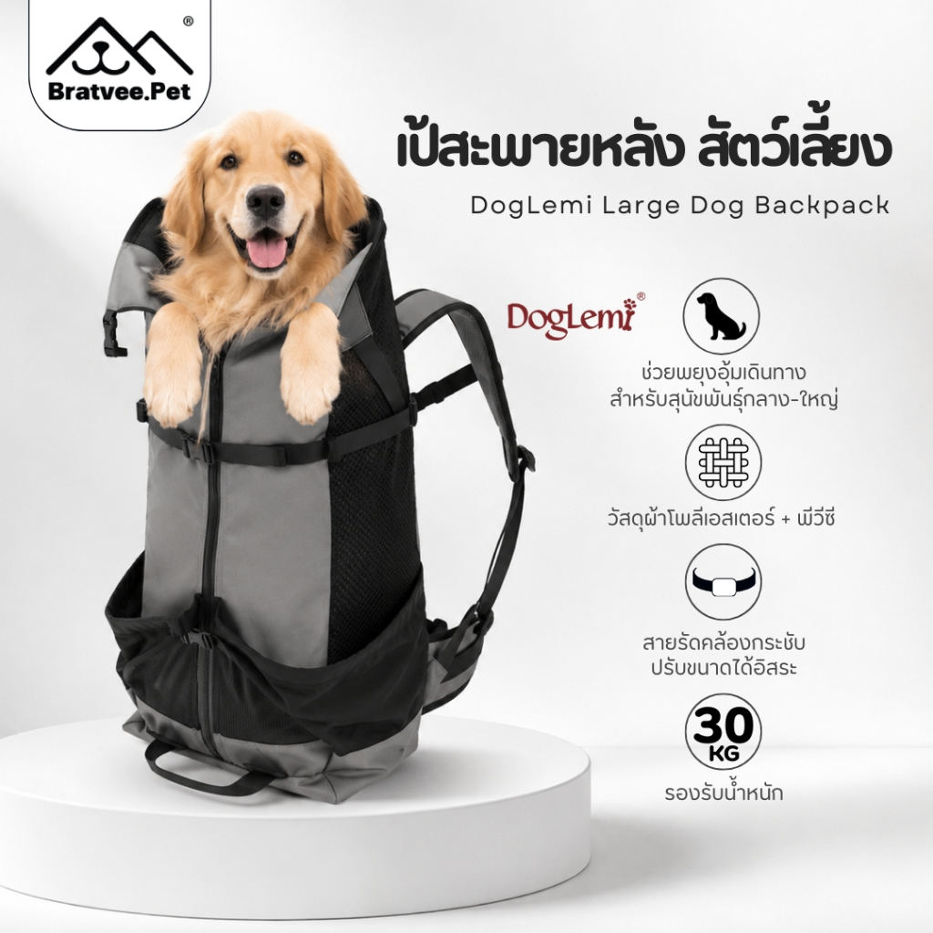 รูปสินค้า Doglemi เป้สะพายหลังสัตว์เลี้ยง ปรับขนาดตัวล็อคได้ สำหรับสุนัขขนาดใหญ่