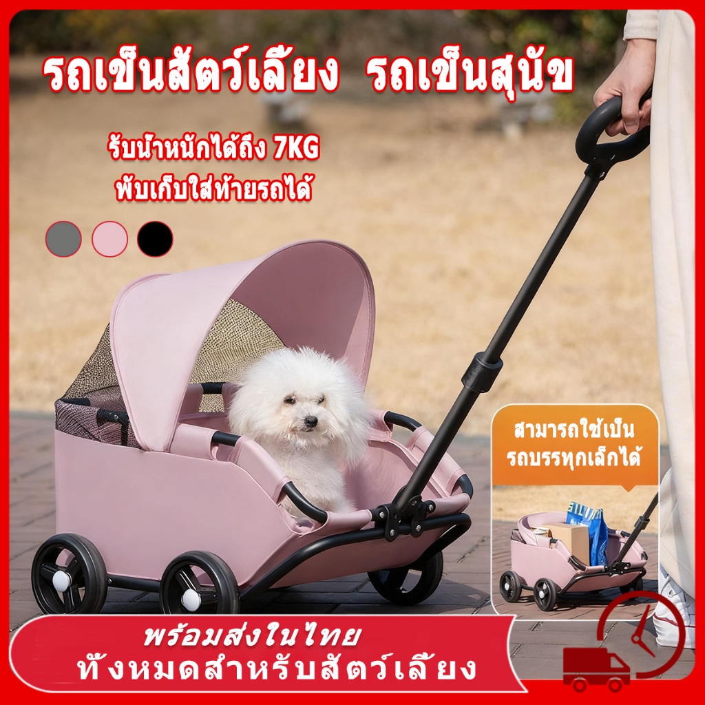 รูปสินค้า รถเข็นสัตว์เลี้ยง ขนาดเล็ก ถอดออกได้ รับน้ำหนักได้ถึง กรงเดินทาง รถเข็นสุนัข รถเข็นแมว