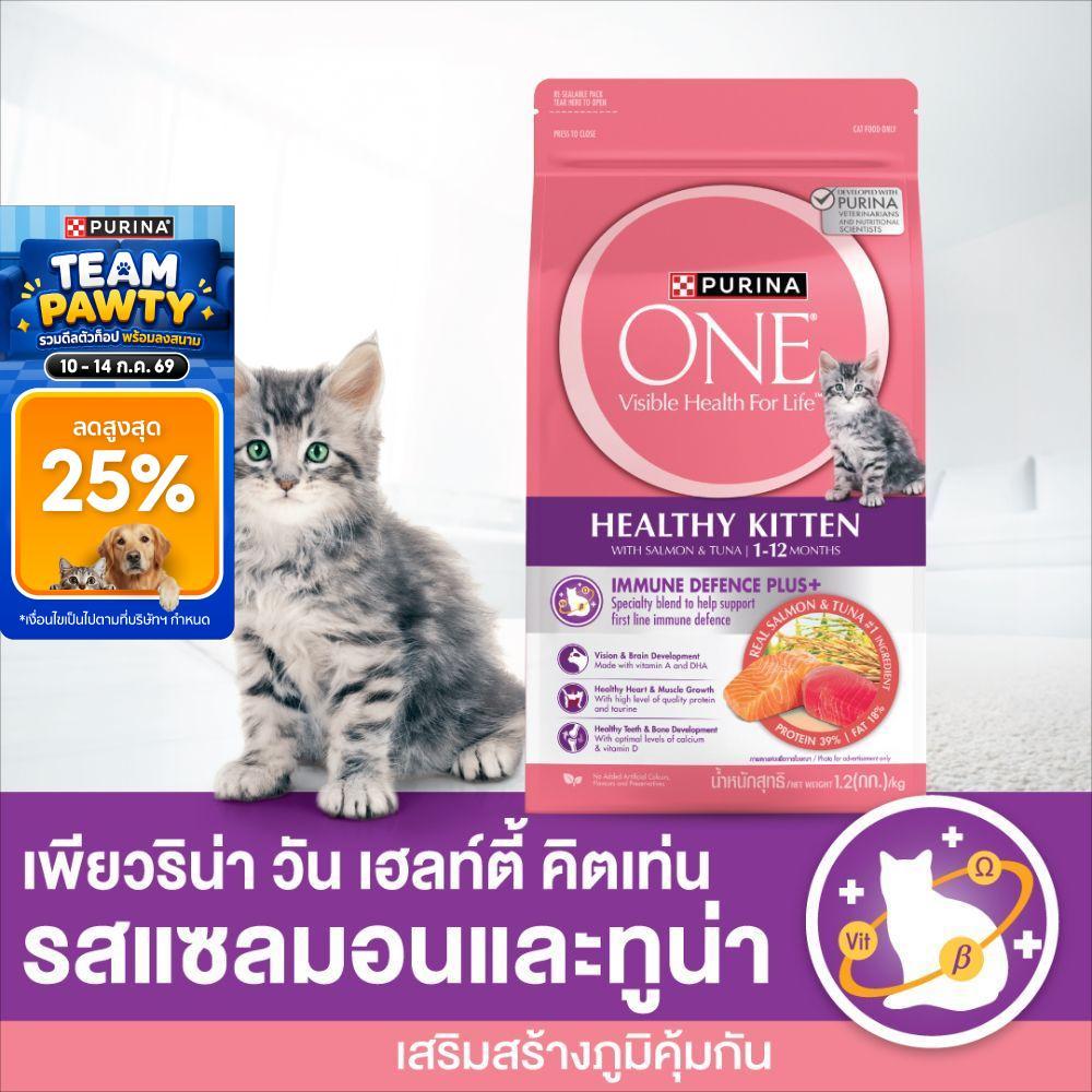 รูปสินค้า Purina ONE อาหารแมว สำหรับลูกแมว รสแซลมอน ทูน่า