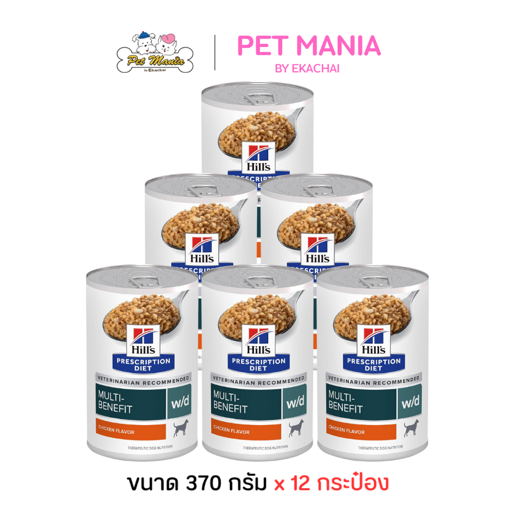 รูปสินค้า Hill's Prescription Diet w / d Multi-Benefit Canned อาหารเปียกสุนัข สูตร โรคเบาหวานและลดน้ำหนัก 370 กรัม จำนวน 12 กระป๋อง
