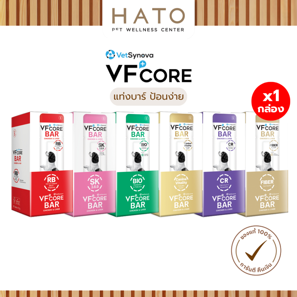 รูปสินค้า VF+CORE BAR บาร์ อาหารเสริมสุนัข ในรูปแบบแท่งนิ่ม อร่อย 1 กล่อง