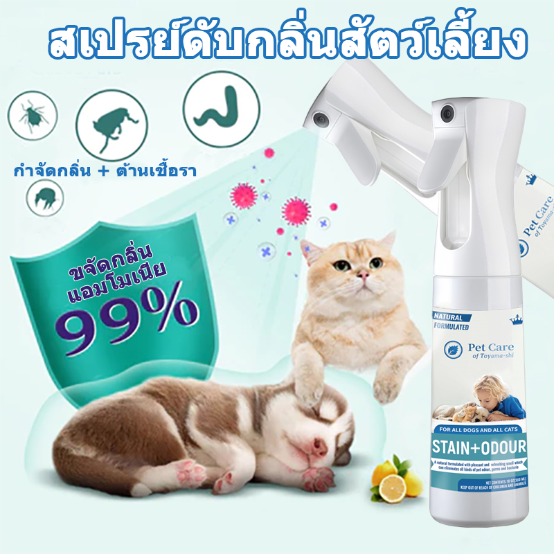 รูปสินค้า CROWN สเปรย์ดับกลิ่นฉี่แมวหมา สเปรย์ดับกลิ่นแมว สเปรย์ดับกลิ่นสุนัข กำจัดกลิ่นน้องแมว