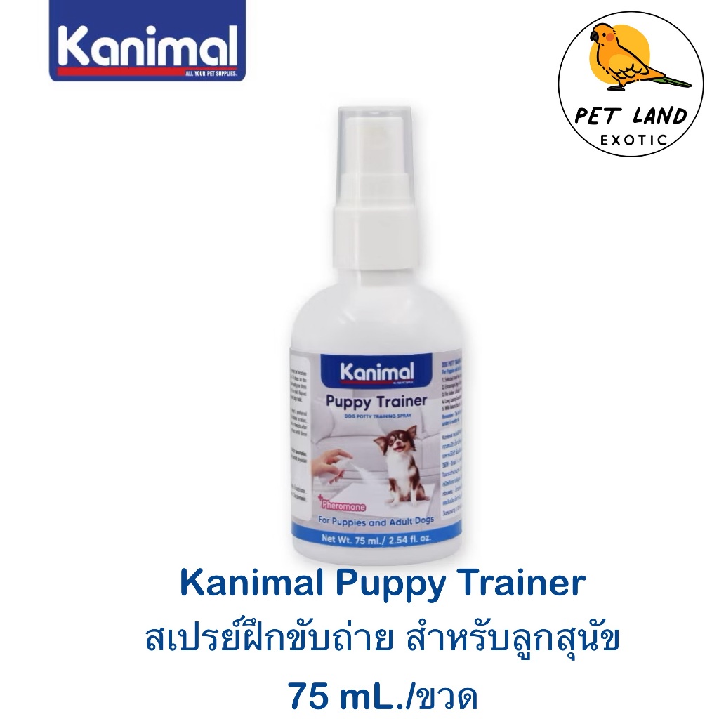 รูปสินค้า Kanimal Puppy Trainer สเปรย์ฝึกขับถ่าย น้ำยาช่วยฝึกขับถ่ายให้เป็นที่ 75 มล.