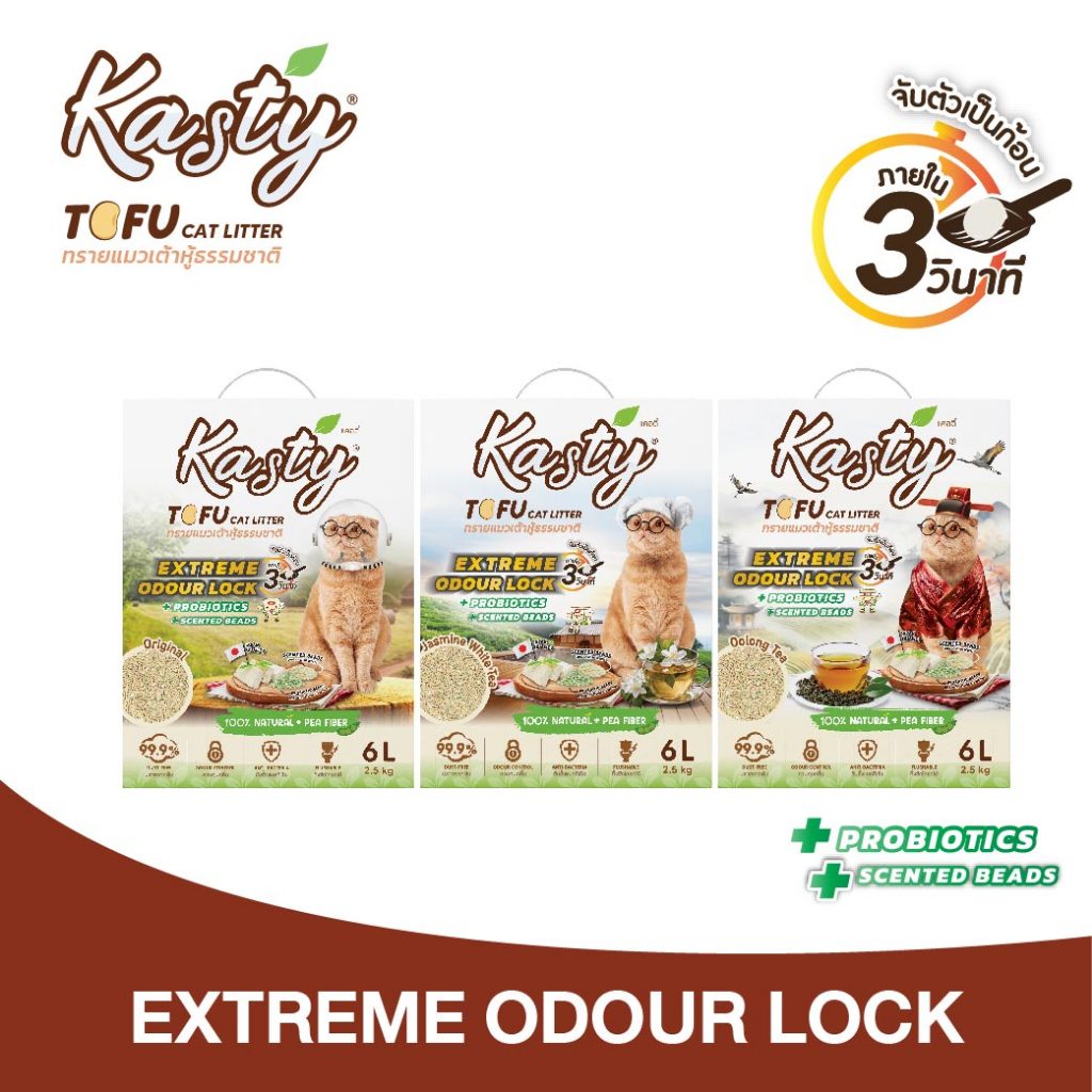 รูปสินค้า Kasty Extreme Odour Lock Tofu Cat Litter ทรายแมวเต้าหู้ สูตรเก็บกลิ่นพิเศษ